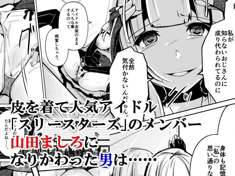 皮化ナイフShine！