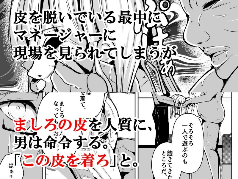 皮化ナイフShine！