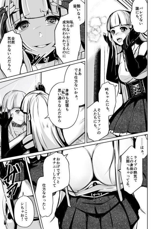 皮化ナイフShine！