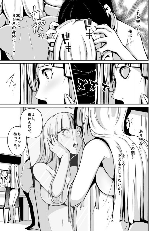 皮化ナイフShine！