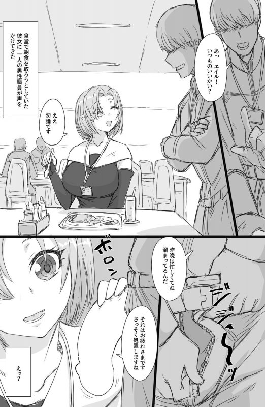 人造少女の慰安業務