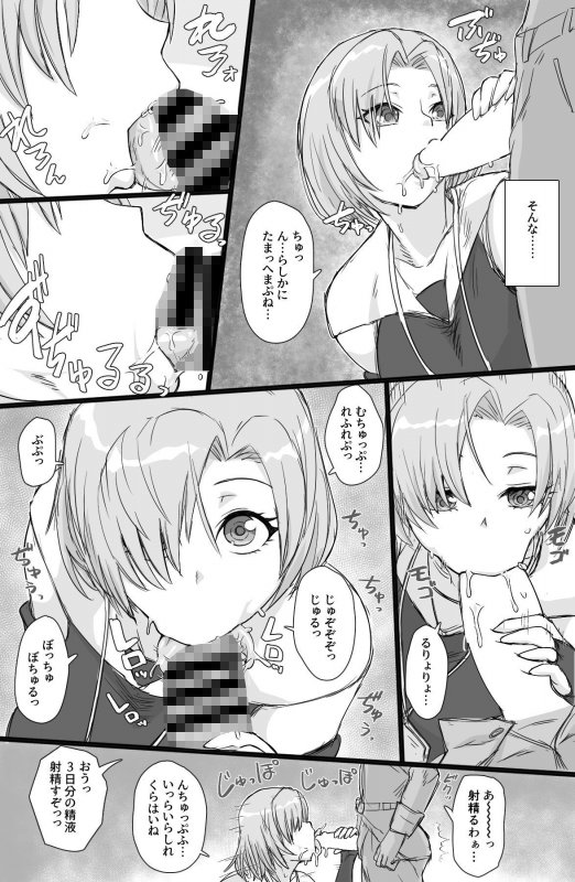 人造少女の慰安業務