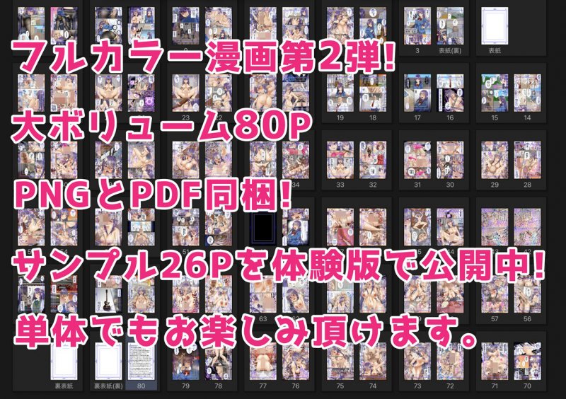 生意気双子令嬢 催眠アプリでチンポ堕ち2