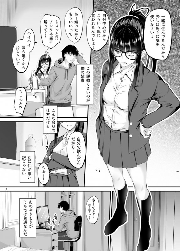 微睡の感触に溺れて