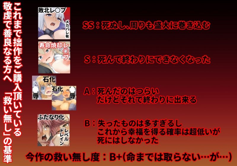 強く優しい女サムライ、ふたなりに変えられ助けた娘にレベルドレインされ力でねじ伏せられ強制射精