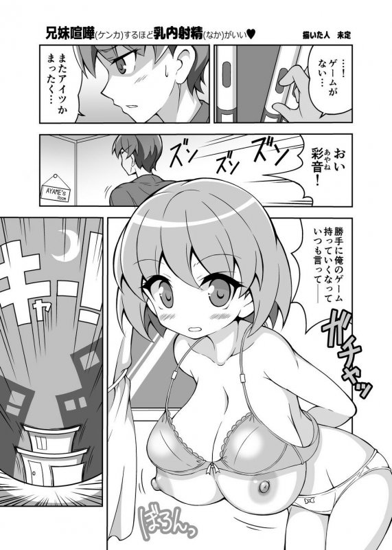 パイズリ専門雑誌『絶対乳挟射』Vol.4
