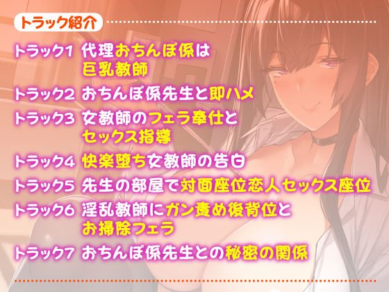 【KU100】あなた専用おちんぽ生ハメ係 ～ドスケベ女教師ななこは童貞くんに快楽えっちを教えたい～