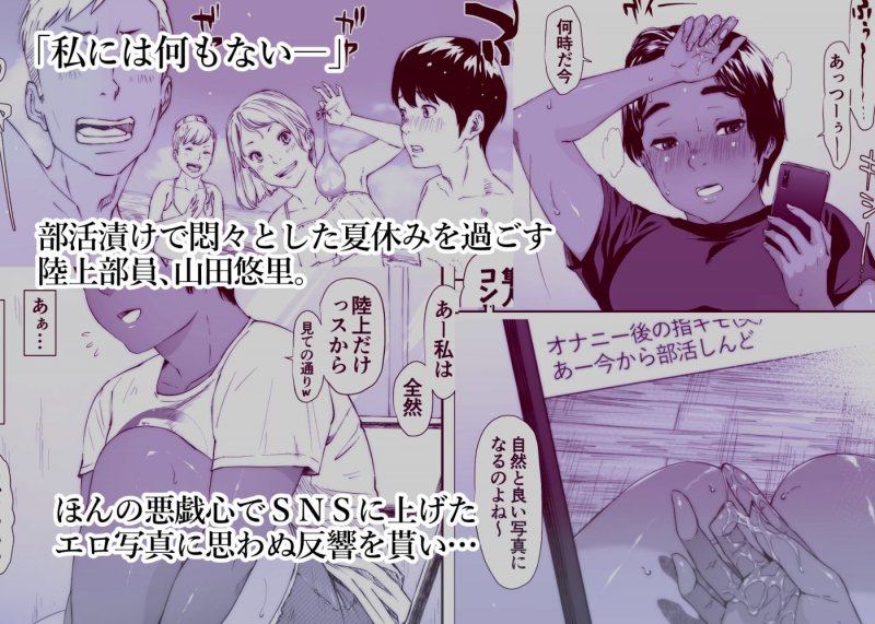 陸上部ユウリ イタンノウブゴエ