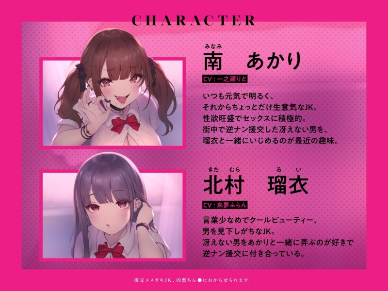 【CG集つき】援交メスガキJK、凶悪ちんぽにわからせられます。