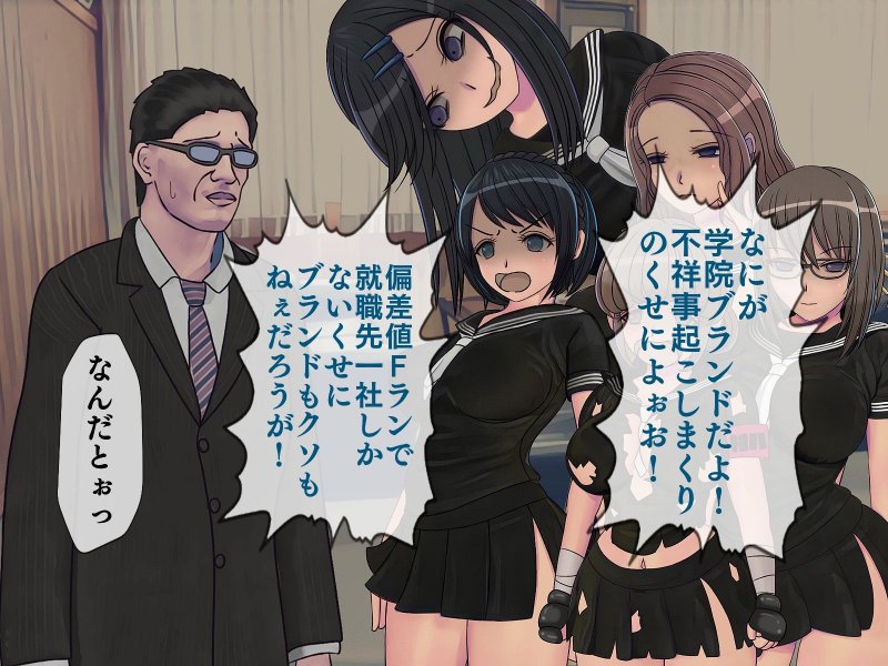 搾精学級 9～性格最悪の女子しかいない学校で性的イジメ生活～