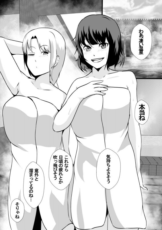 皮湯～いい皮、夢気分～