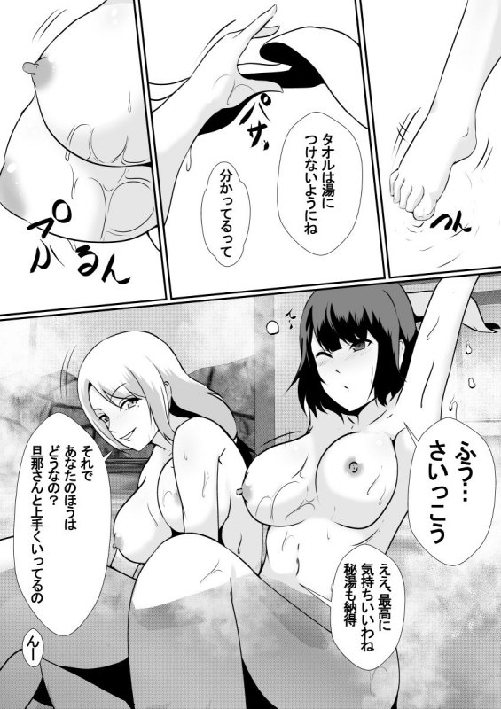 皮湯～いい皮、夢気分～