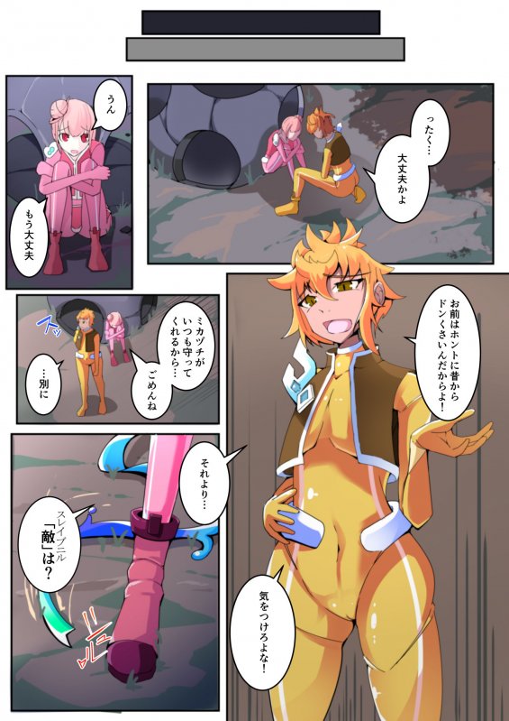 魔装聖機フィフスエレメンツ1