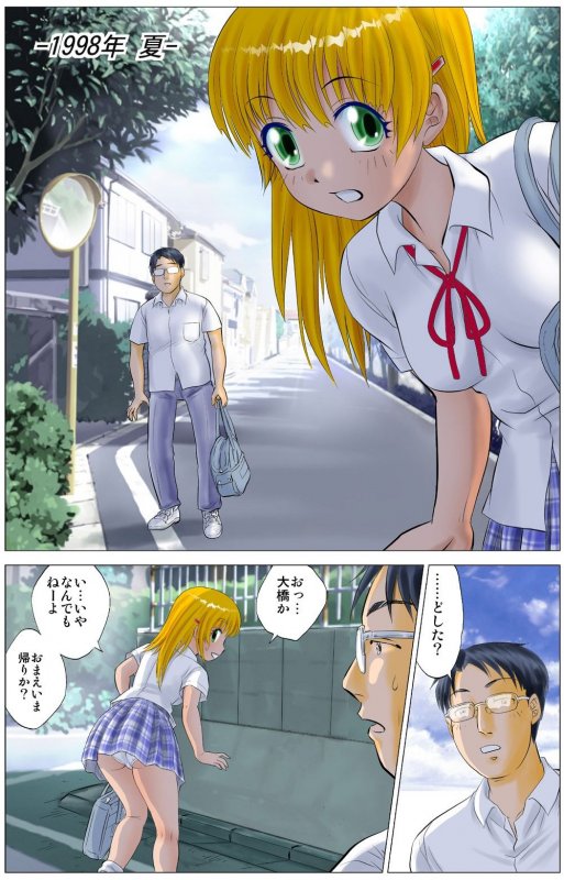 僕が彼女に着がえたらReturns 1