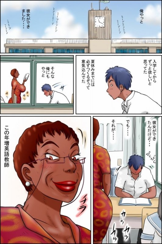 俺の彼女は OverFifty -授業中にしゃぶってくる先生は好きですか？-