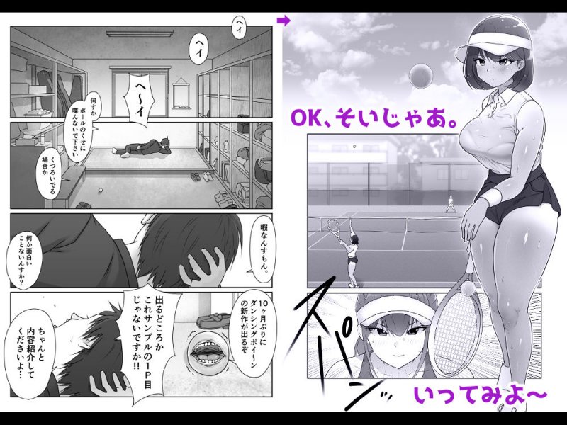 テニス部は野球部の手に堕ちました