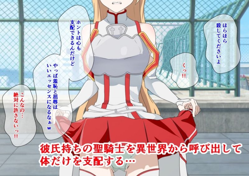 魔法陣で呼び出した聖騎士に睨まれ性交