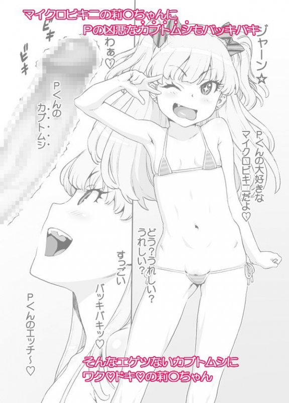 Pくんのカブトムシすごい！