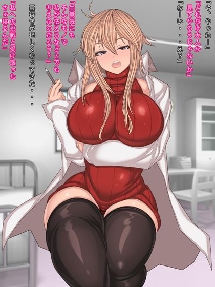 保健室は寝る所じゃない