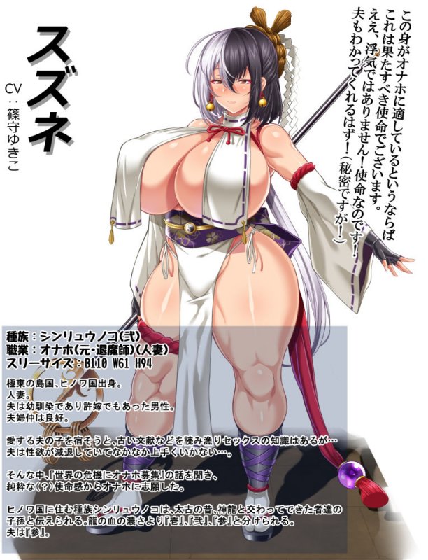 SSレア確定！！元・伝説級エリート職をパコハメ膣内射精しオナホにする話2～人妻退魔師スズネ編～