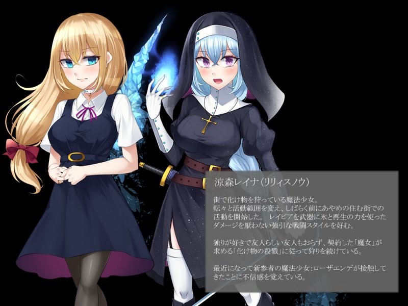 魔法少女ローザエンデ Loop3:刻まれた陵辱の記憶
