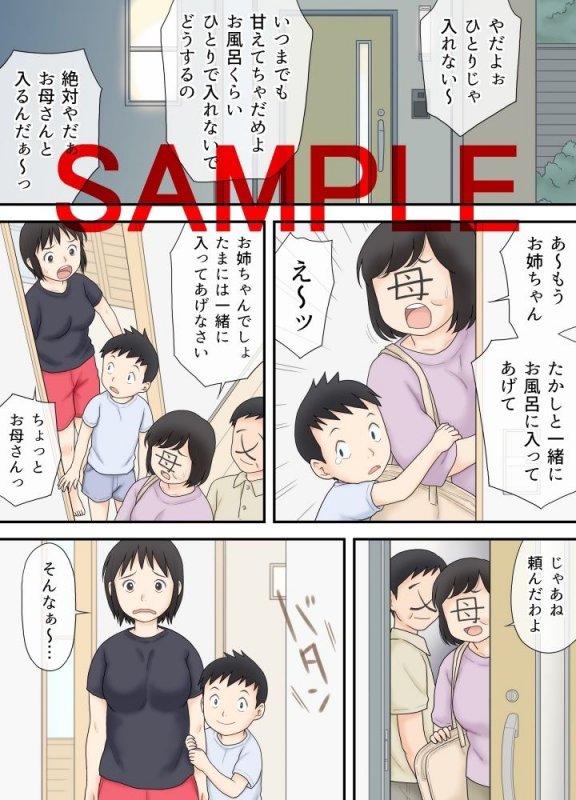 私が少し年の離れた弟と つながってしまった夜の事。