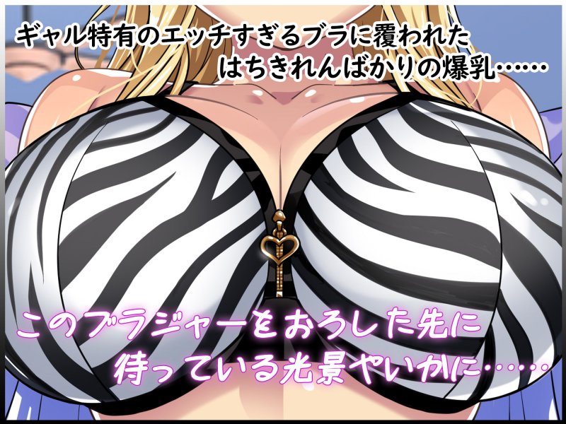 拾った家出ギャルがエッチすぎてヤバい ～ダルそうな態度からは想像もつかない大胆で積極的なプレイに俺の射精が止まらないっ～