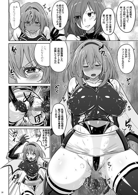 時空闘姫ヴァリアブルフォックスep2 ～悶絶！ペニスワームの精液～