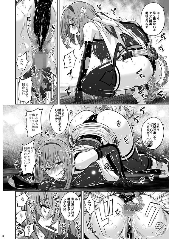 時空闘姫ヴァリアブルフォックスep2 ～悶絶！ペニスワームの精液～