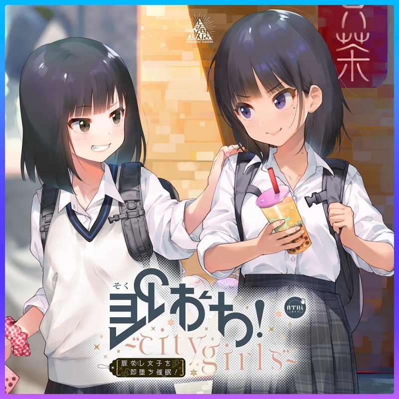 即おち！～’city girls’～脈なし女子を即堕ち催眠→水泳部員・葵ちゃん、救済NTR・処女貫通♪ スランプ脱却＋大会優勝！！ ご褒美中出し金メダル！！！