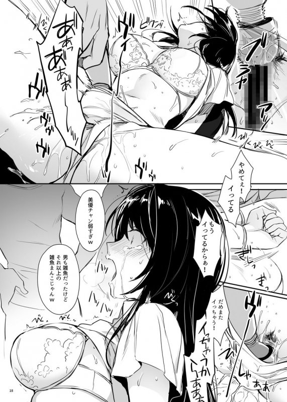 ワカラセ～黒ギャルアカネのカップル同時制裁～