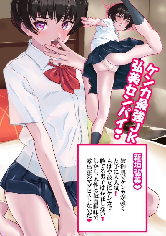 放課後マゾヒスト