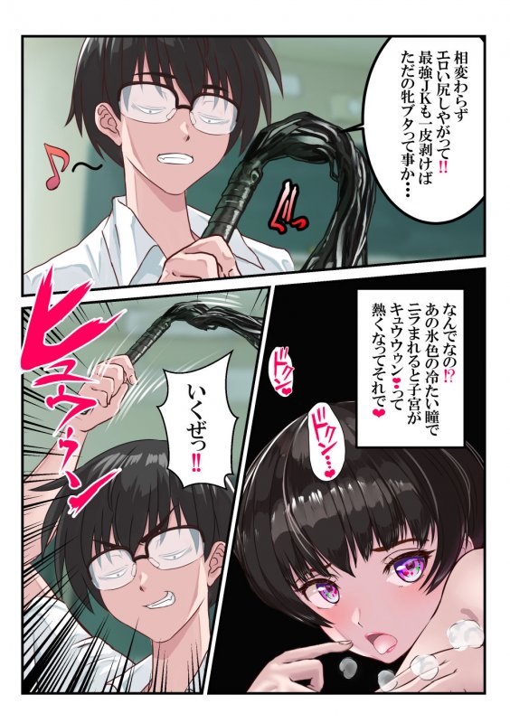 放課後マゾヒスト