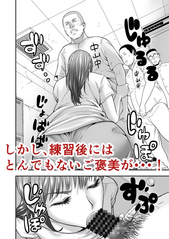 ぼくがサヨナラ満塁ホームランを打てたワケ