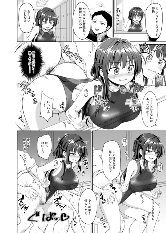 すずか調教記録1