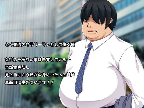 善意で助けたのに外見で身体目当てと思われる男