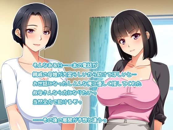 善意で助けたのに外見で身体目当てと思われる男