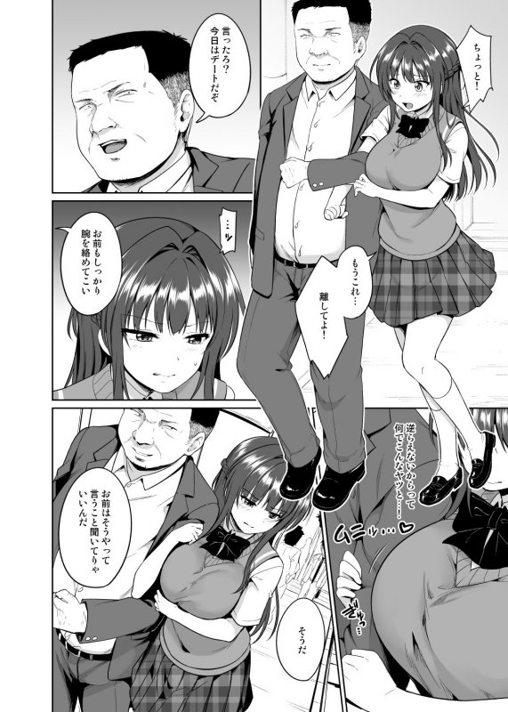 すずか調教記録4