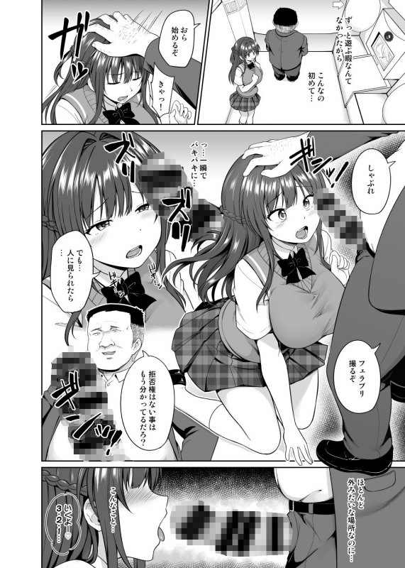 すずか調教記録4