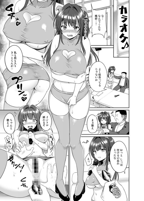 すずか調教記録4