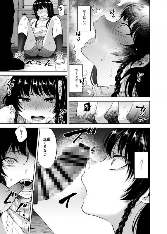 万引き女装少年おしおきファック