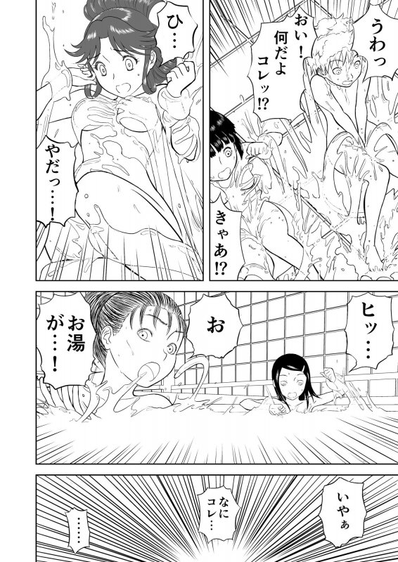 妄想名作蔵出し劇場その5「なんキテ伍」