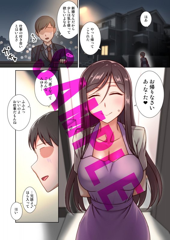 催眠奥様代行サービス-今だけは俺の奥さん、だから旦那の分までたっぷりSEXしてやる-