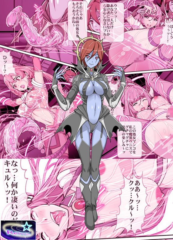 Comic The 悪堕ち！2「変身ヒロイン、寸止めで悪堕ち！！」