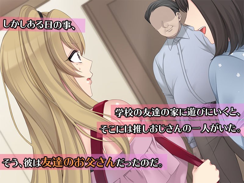 ビッチ、再教育。～俺だけが知っているパパ活JKの秘密～