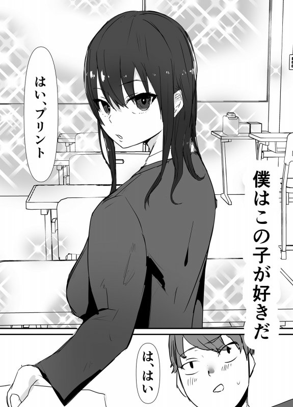 親友から僕の好きな子のハメ撮りが送られてきた