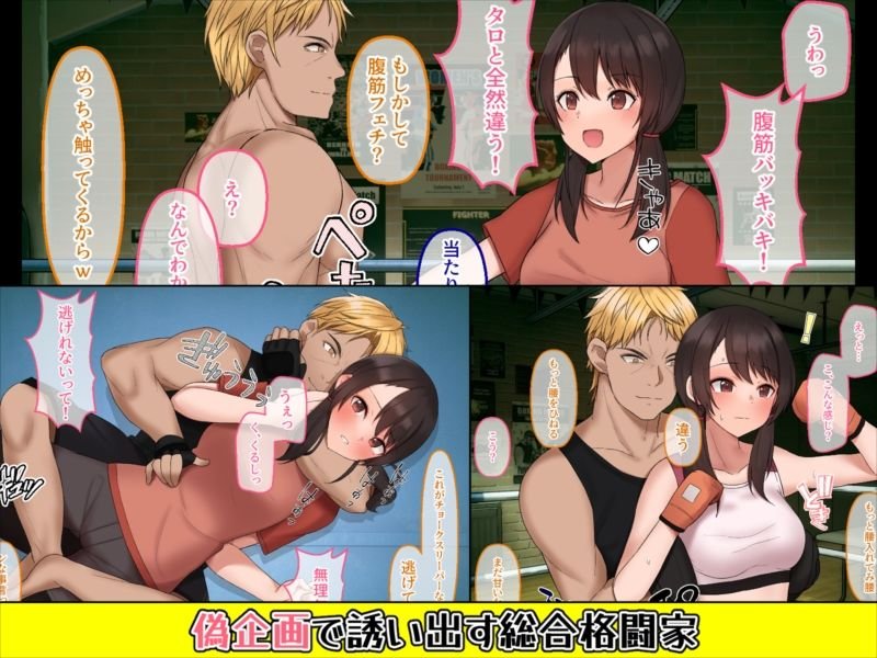 カップルYouTuberを騙して寝取ってみた。