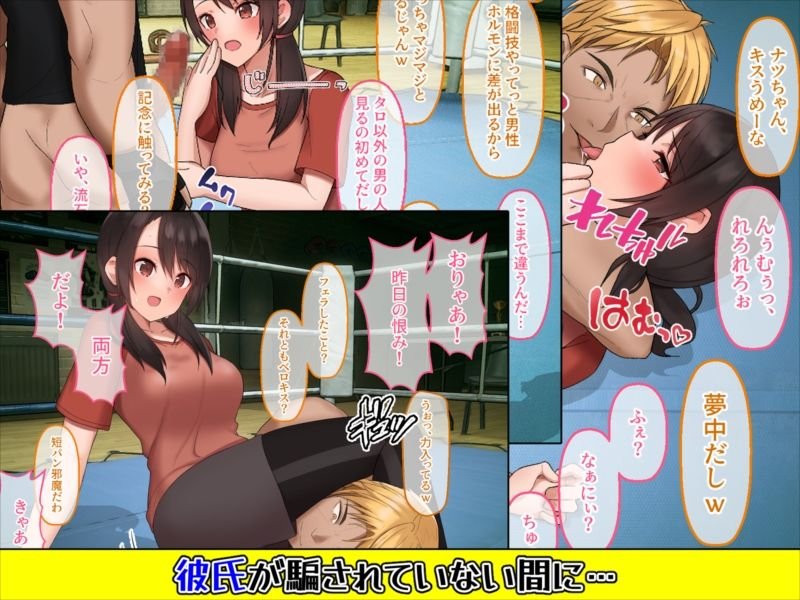 カップルYouTuberを騙して寝取ってみた。