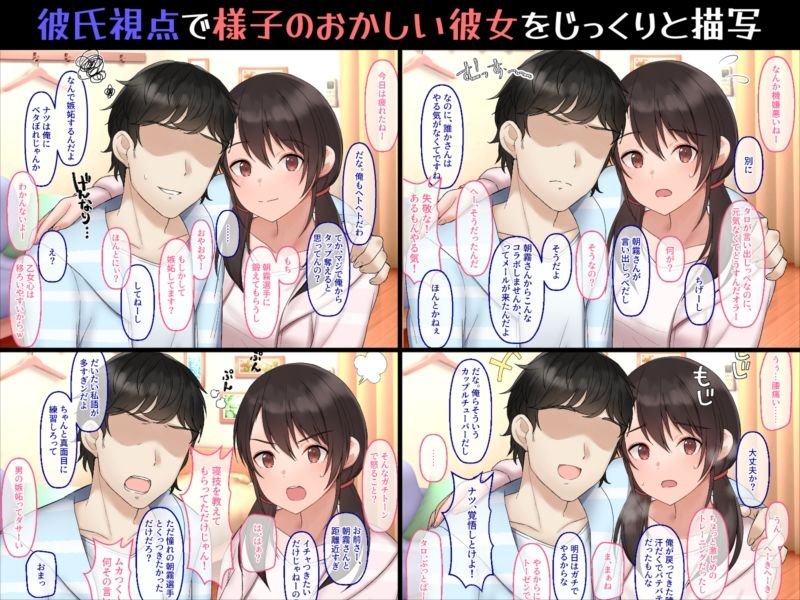 カップルYouTuberを騙して寝取ってみた。