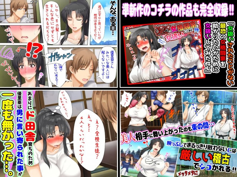 【10月10日まで】最新作含む、全作品入り超お得パック～沖縄ちんこすう新作ゲーム制作開始販売促進企画～